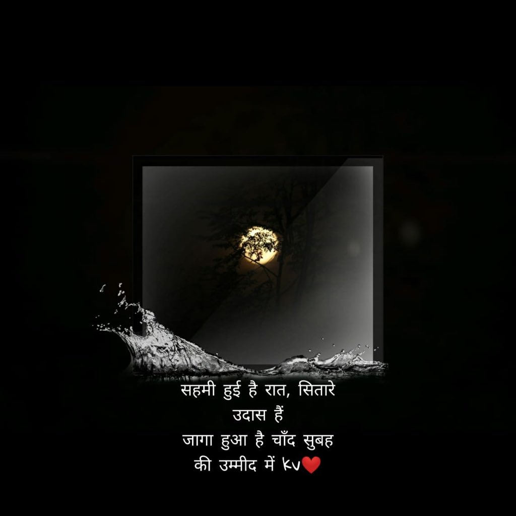 “चाँद और उम्मीद: अलना और वीर की सच्ची मोहब्बत की कहानी”