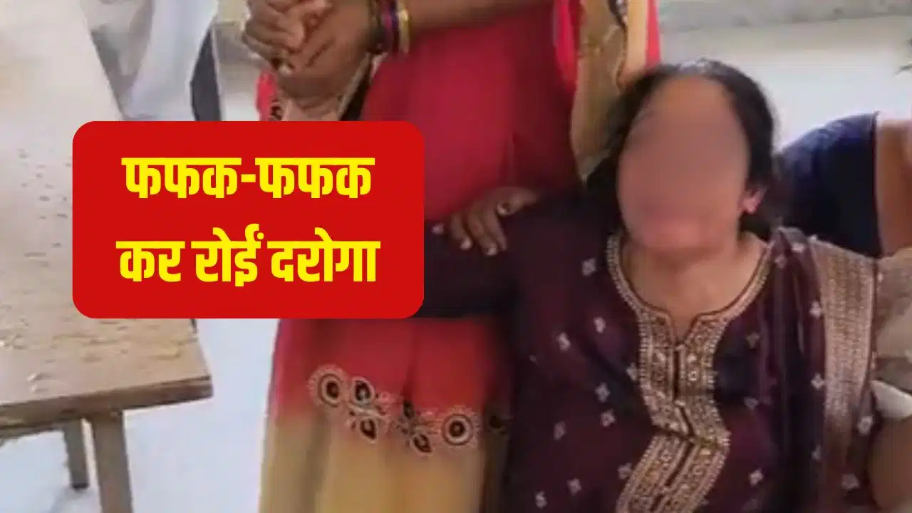 लखनऊ में महिला दरोगा का सनसनीखेज आरोप! ससुराल वालों पर गंभीर उत्पीड़न के आरोप लखनऊ में महिला दरोगा का सनसनीखेज आरोप! ससुराल वालों पर गंभीर उत्पीड़न के आरोप
