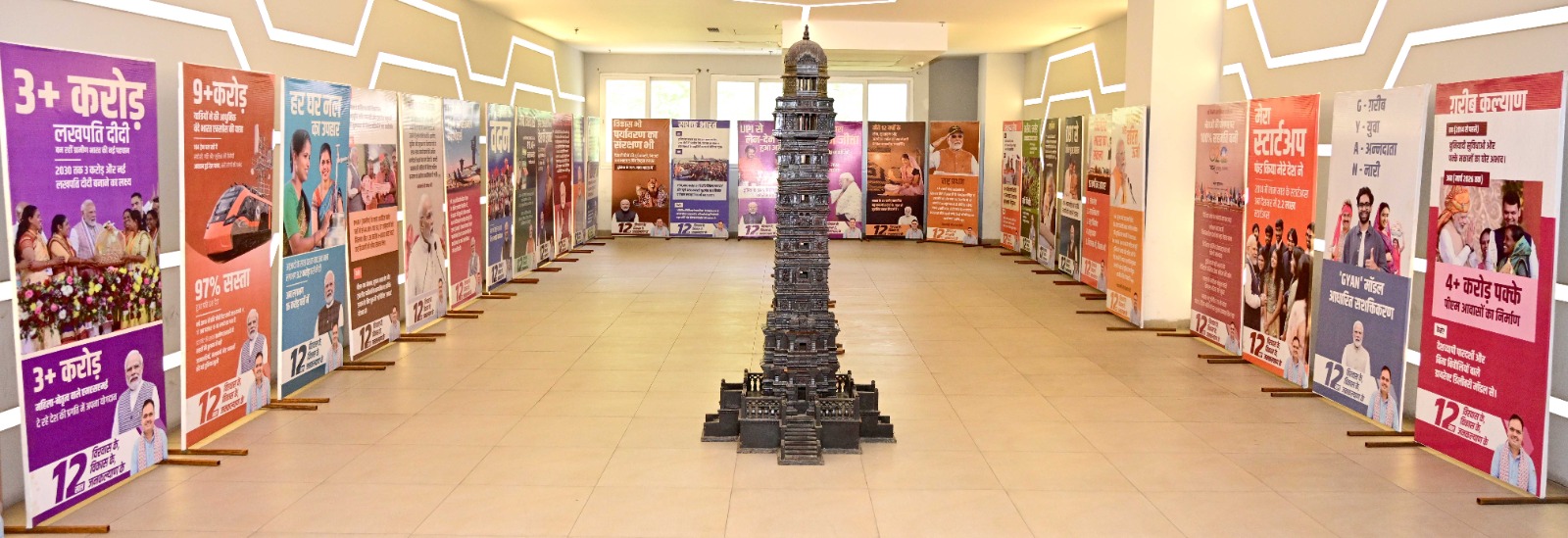 जयपुर में ‘12 वर्ष विश्वास के, विकास के, जनकल्याण के’ प्रदर्शनी का समापन, विकास योजनाओं की मिली व्यापक सराहना जयपुर में ‘12 वर्ष विश्वास के, विकास के, जनकल्याण के’ प्रदर्शनी का समापन, विकास योजनाओं की मिली व्यापक सराहना