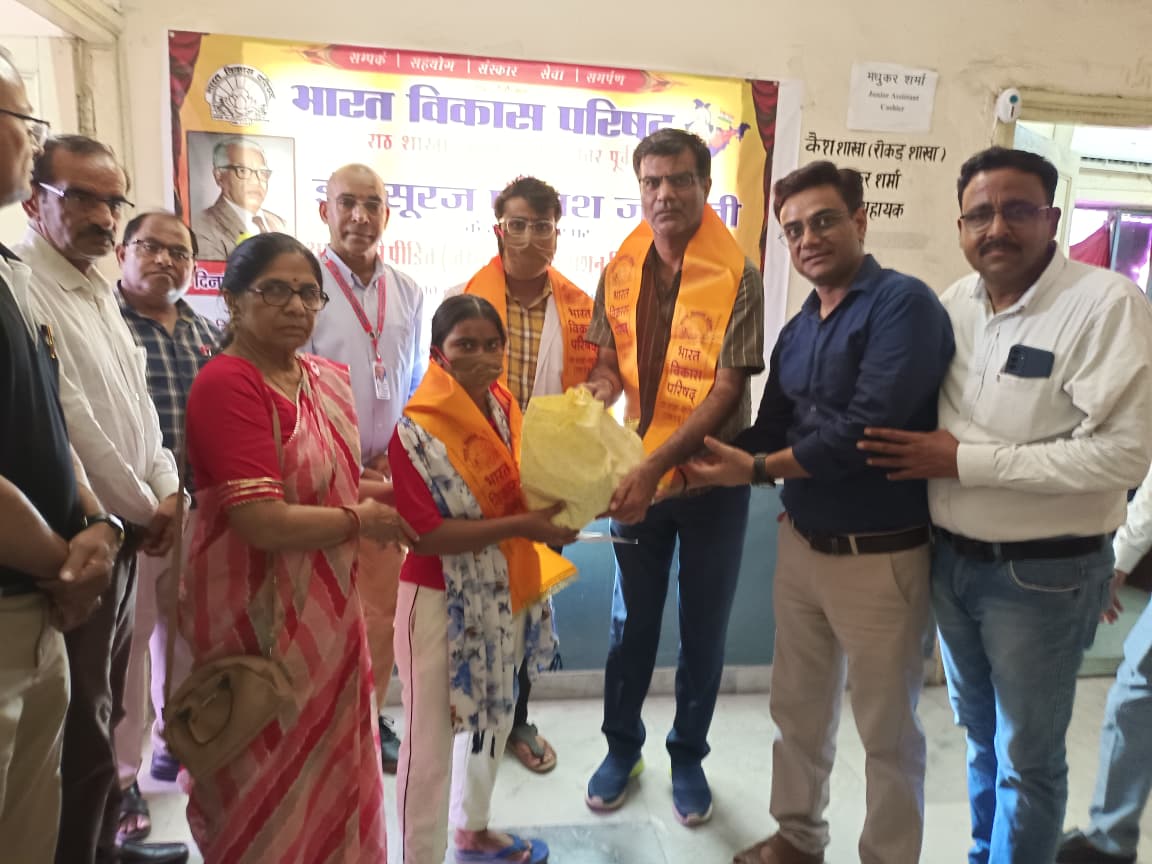 भारत विकास परिषद ने टीबी मरीजों को बांटी राशन किट, डॉ. सूरज प्रकाश जयंती पर सेवा कार्यक्रम आयोजित भारत विकास परिषद ने टीबी मरीजों को बांटी राशन किट, डॉ. सूरज प्रकाश जयंती पर सेवा कार्यक्रम आयोजित