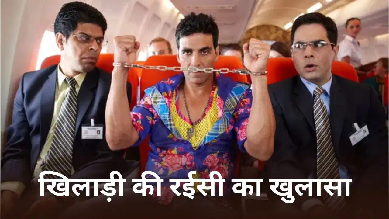अक्षय कुमार के हेलिकॉप्टर खर्च से परेशान हुई थीं फराह खान, 16 साल पुराना किस्सा फिर चर्चा में अक्षय कुमार के हेलिकॉप्टर खर्च से परेशान हुई थीं फराह खान, 16 साल पुराना किस्सा फिर चर्चा में
