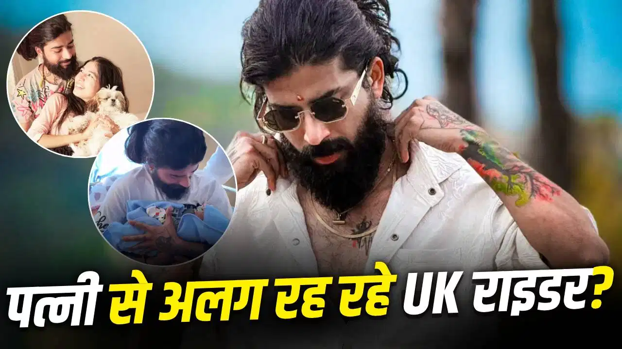 YouTuber अनुराग डोभाल का हो गया तलाक? पत्नी रितिका और बेटे से रह रहे अलग, बोले- ‘साथ रहना होगा तो…’ YouTuber अनुराग डोभाल का हो गया तलाक? पत्नी रितिका और बेटे से रह रहे अलग, बोले- ‘साथ रहना होगा तो…’
