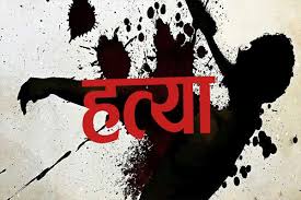 *विजय नारायण हत्याकांड में आरोपियो को तलब करने पर आदेश सुरक्षित*