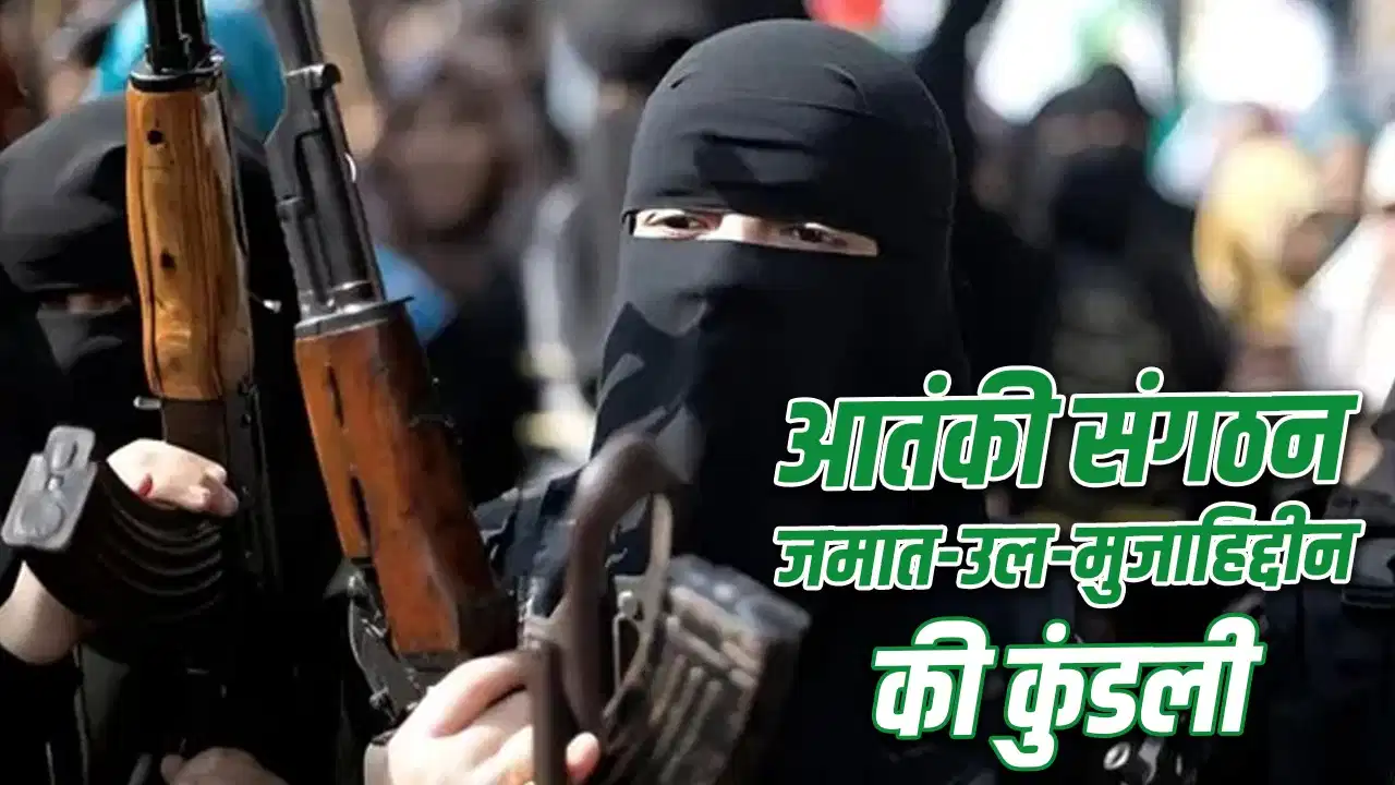 JMB नेटवर्क पर NIA की बड़ी कार्रवाई, बांग्लादेशी आतंकी संगठन पर कसा शिकंजा