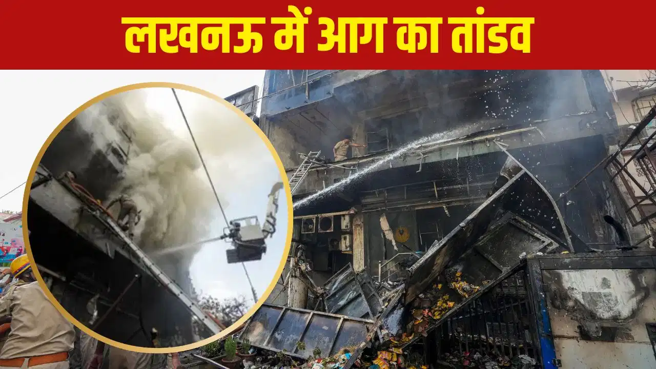उठती लपटें, जहरीला धुआं… 15 मौतें; कैसे आग का गोला बन गई लखनऊ की बिल्डिंग? सामने आई वजह