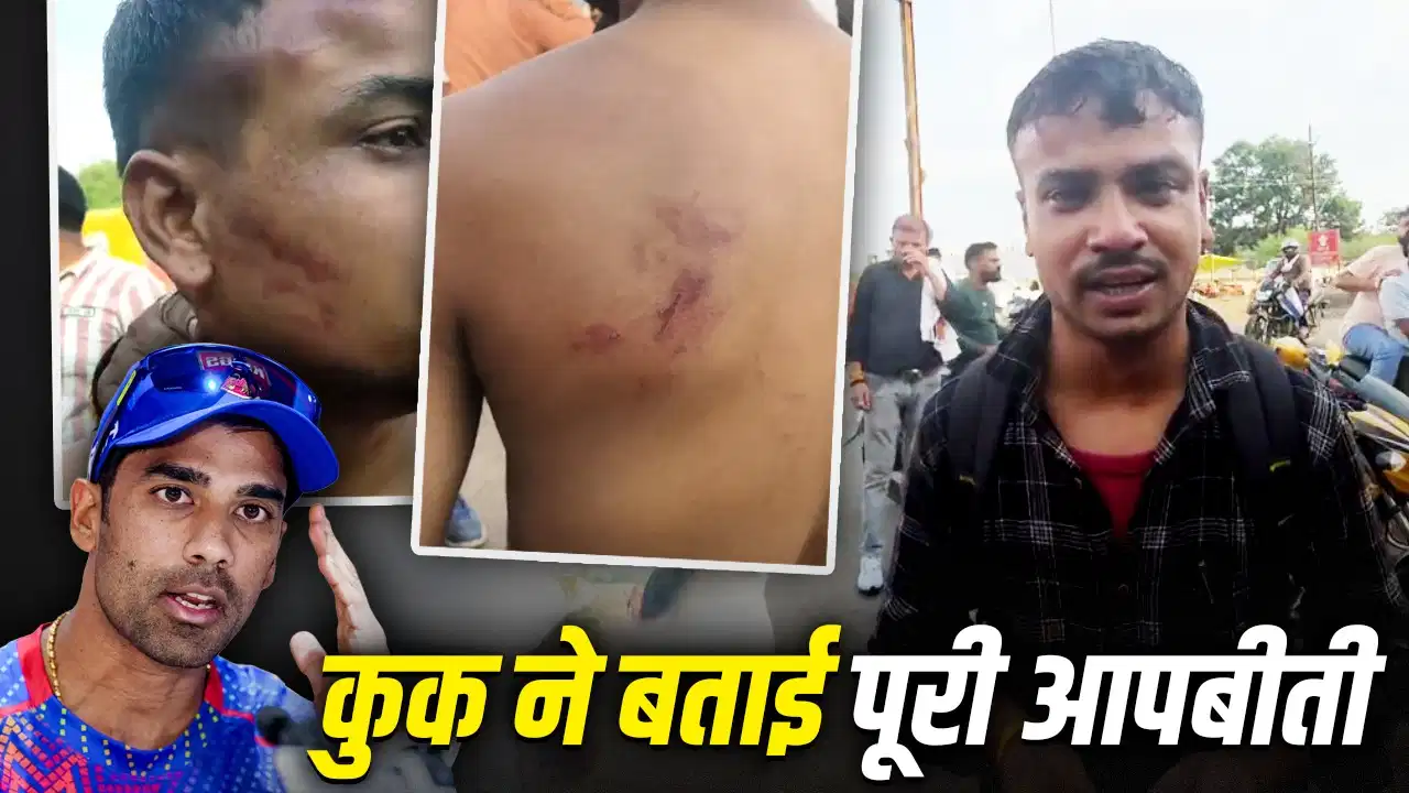 FIR में खुलासा: खाने में कमी निकालने, 1000 रुपये लेने और मारपीट कर घर से निकालने के आरोप FIR में खुलासा: खाने में कमी निकालने, 1000 रुपये लेने और मारपीट कर घर से निकालने के आरोप