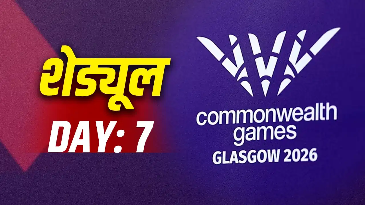 CWG 2026 Day 7: भारत की नजर कई पदकों पर, बॉक्सिंग समेत इन खेलों में मेडल जीतने का सुनहरा मौका