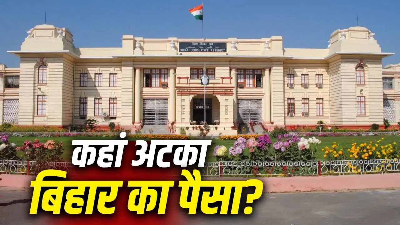 ₹78,812 करोड़ खर्च, लेकिन हिसाब नहीं! CAG की रिपोर्ट में बिहार के 5 बड़े विभागों पर सवाल ₹78,812 करोड़ खर्च, लेकिन हिसाब नहीं! CAG की रिपोर्ट में बिहार के 5 बड़े विभागों पर सवाल