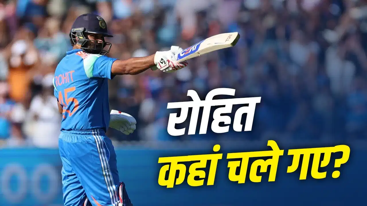 रोहित शर्मा का अलग अंदाज! शतक के बाद चप्पल पहनकर निकले, ट्रेन से कहां पहुंचे हिटमैन? रोहित शर्मा का अलग अंदाज! शतक के बाद चप्पल पहनकर निकले, ट्रेन से कहां पहुंचे हिटमैन?