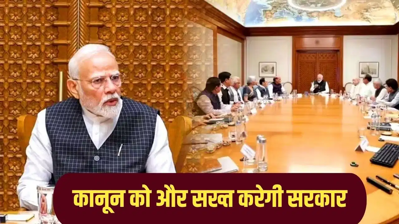 पेपर लीक पर मोदी सरकार का बड़ा एक्शन, कानून होगा और सख्त, बढ़ेगी सजा और जुर्माना