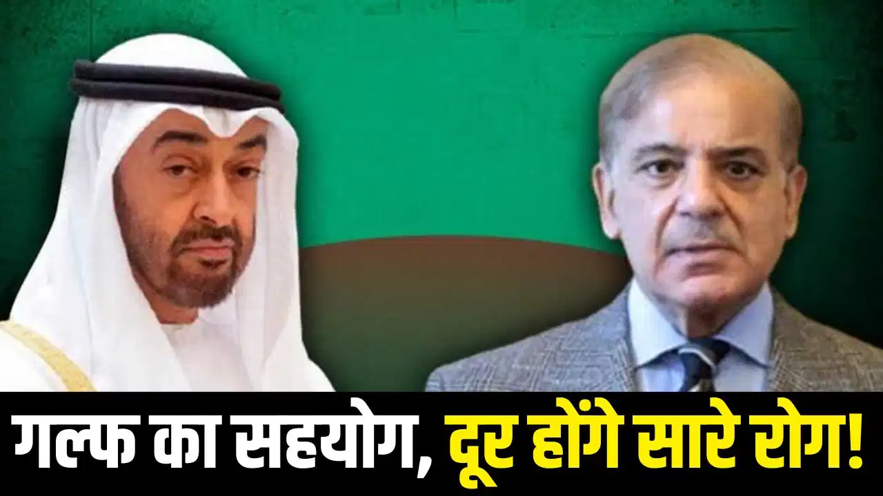 US-Iran तनाव के बीच पाकिस्तान को मिल सकता है आर्थिक मौका? ग्लोबल क्रूड संकट में छिपी संभावनाओं को समझिए US-Iran तनाव के बीच पाकिस्तान को मिल सकता है आर्थिक मौका? ग्लोबल क्रूड संकट में छिपी संभावनाओं को समझिए