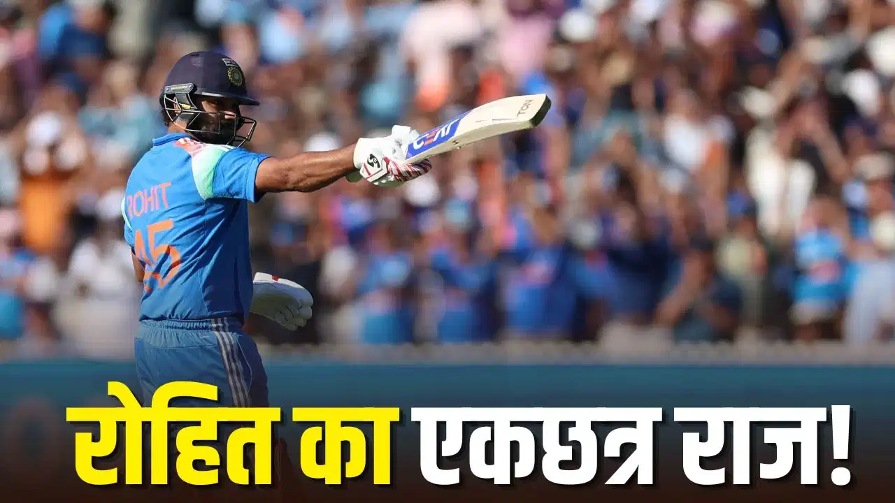 रोहित शर्मा का अनोखा रिकॉर्ड! दुनिया के 5 मैदान, जहां ODI शतक लगाने वाले इकलौते भारतीय रोहित शर्मा का अनोखा रिकॉर्ड! दुनिया के 5 मैदान, जहां ODI शतक लगाने वाले इकलौते भारतीय