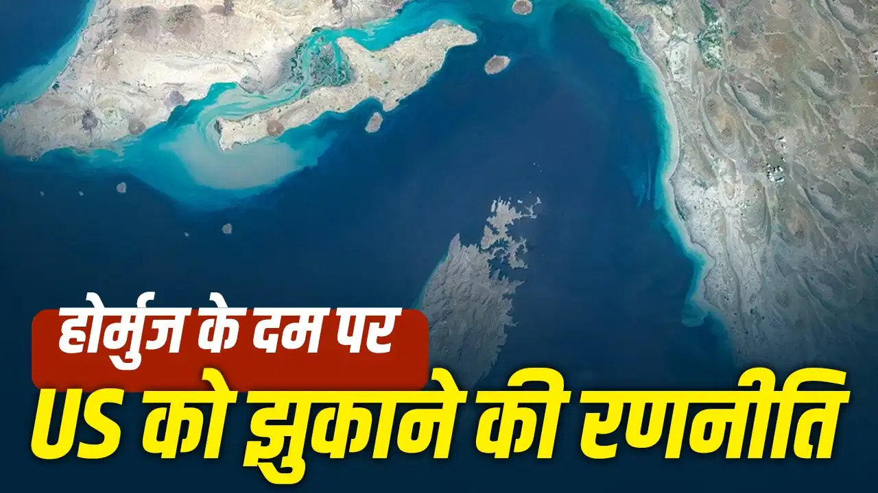 बातचीत से नहीं बनी बात, बढ़ा तनाव! ईरान युद्ध को क्यों मान रहा आखिरी विकल्प? ग्लोबल इकोनॉमी पर मंडराया खतरा बातचीत से नहीं बनी बात, बढ़ा तनाव! ईरान युद्ध को क्यों मान रहा आखिरी विकल्प? ग्लोबल इकोनॉमी पर मंडराया खतरा