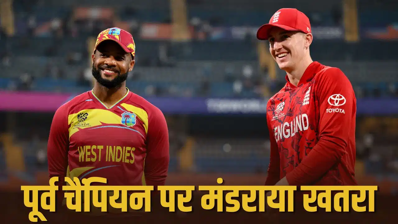 ODI World Cup 2027: ICC की नई कट-ऑफ डेट से बढ़ी टेंशन, दो बार की चैंपियन टीम पर वर्ल्ड कप से बाहर होने का खतरा