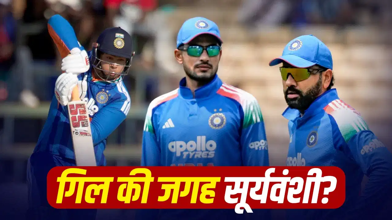 रोहित शर्मा के साथ ओपनिंग करें वैभव सूर्यवंशी, दिग्गज खिलाड़ी ने शुभमन गिल की जगह युवा बल्लेबाज को बताया बेहतर विकल्प रोहित शर्मा के साथ ओपनिंग करें वैभव सूर्यवंशी, दिग्गज खिलाड़ी ने शुभमन गिल की जगह युवा बल्लेबाज को बताया बेहतर विकल्प