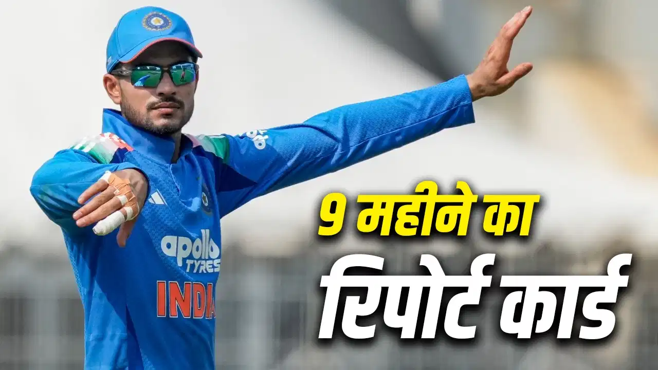 Team India: शुभमन गिल की कप्तानी में टीम इंडिया का संघर्ष, 9 महीने में गंवाई कई वनडे सीरीज Team India: शुभमन गिल की कप्तानी में टीम इंडिया का संघर्ष, 9 महीने में गंवाई कई वनडे सीरीज