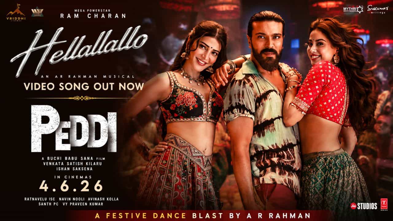 ‘पेड्डी’ की ओटीटी रिलीज डेट हुई कंफर्म, जानें कब और कहां देख सकेंगे राम चरण की फिल्म ‘पेड्डी’ की ओटीटी रिलीज डेट हुई कंफर्म, जानें कब और कहां देख सकेंगे राम चरण की फिल्म