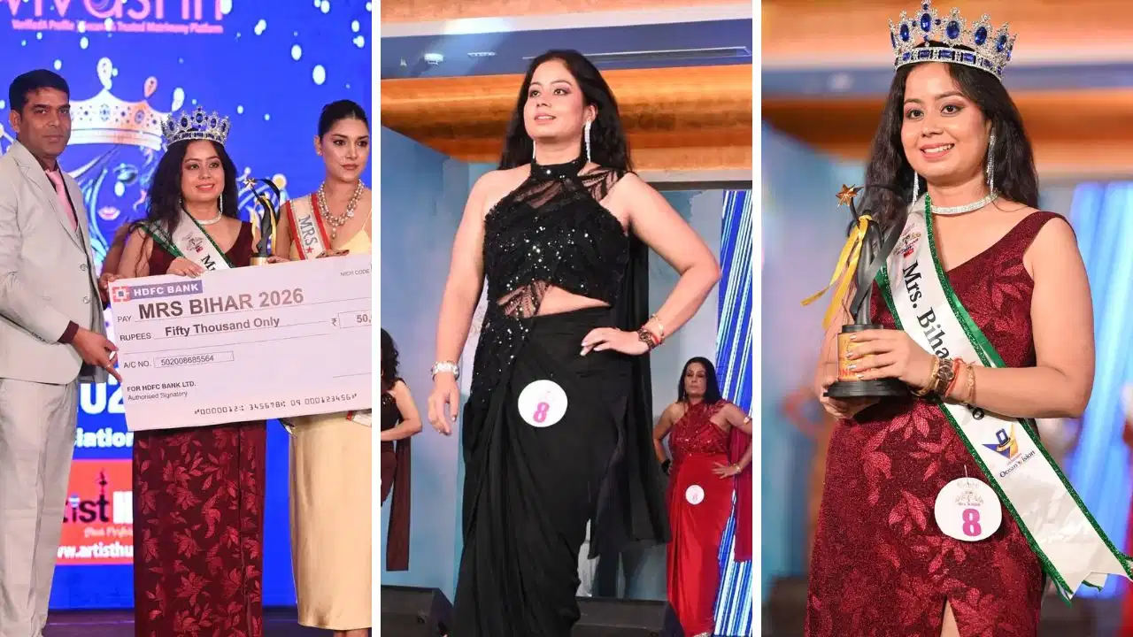 3 बच्चों की मां ने रचा इतिहास! 100 प्रतिभागियों को पीछे छोड़ सोनी गुप्ता बनीं ‘मिसेज बिहार 2026’, विरोध करने वाले पति ही बने सबसे बड़े साथी 3 बच्चों की मां ने रचा इतिहास! 100 प्रतिभागियों को पीछे छोड़ सोनी गुप्ता बनीं ‘मिसेज बिहार 2026’, विरोध करने वाले पति ही बने सबसे बड़े साथी