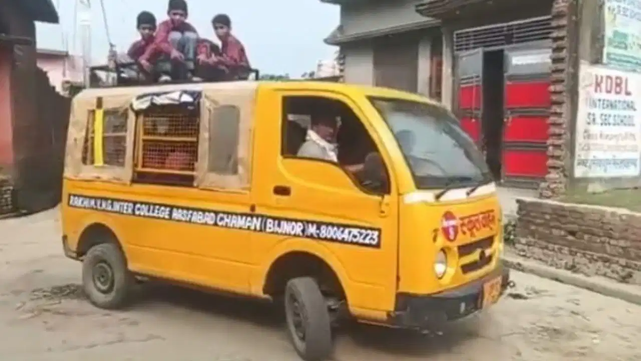 बिजनौर में स्कूली बच्चों की जान से खिलवाड़! मारुति वैन में ठूंस-ठूंसकर भरे छात्र, छत पर बैठाकर दौड़ाई गाड़ी बिजनौर में स्कूली बच्चों की जान से खिलवाड़! मारुति वैन में ठूंस-ठूंसकर भरे छात्र, छत पर बैठाकर दौड़ाई गाड़ी