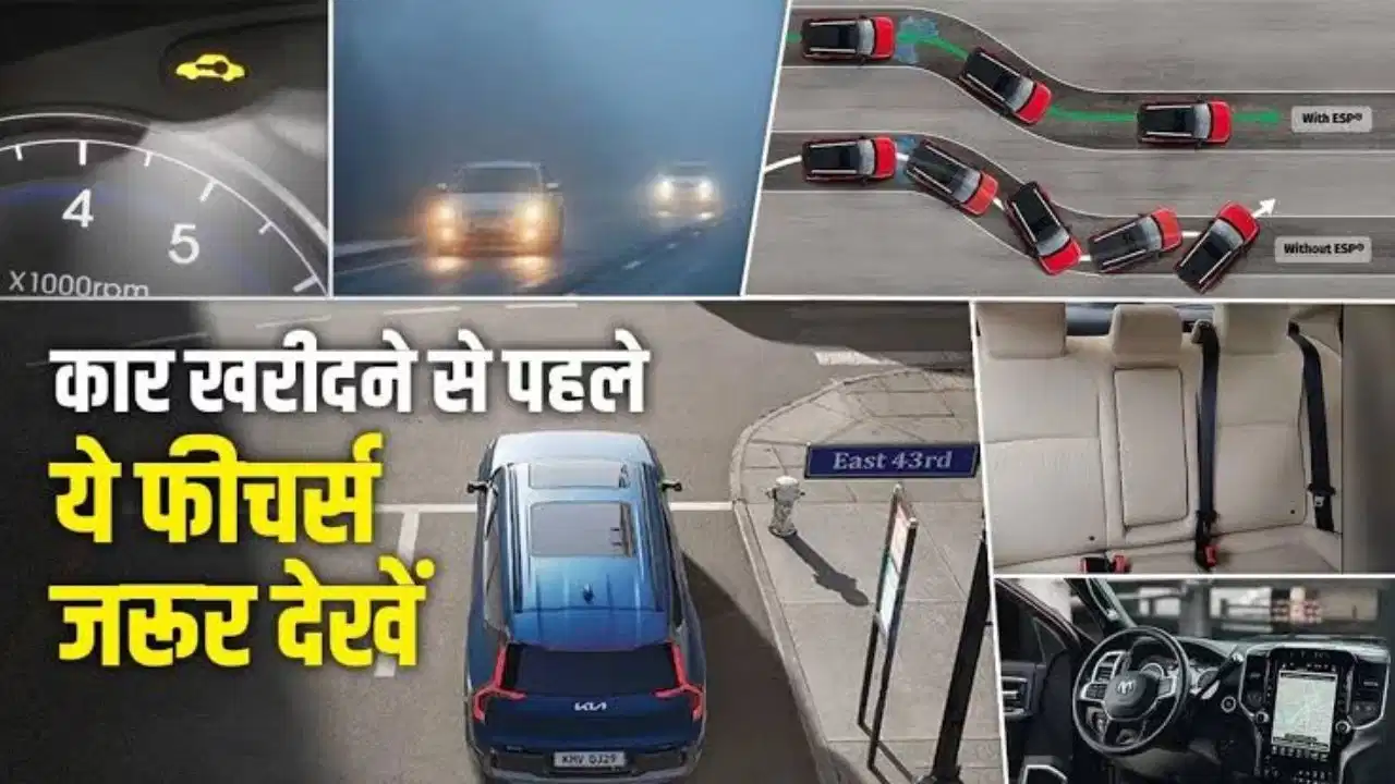 कार खरीदने का ट्रेंड बदला! इंजन से ज्यादा इन 5 फीचर्स को दे रहे हैं भारतीय खरीदार अहमियत कार खरीदने का ट्रेंड बदला! इंजन से ज्यादा इन 5 फीचर्स को दे रहे हैं भारतीय खरीदार अहमियत