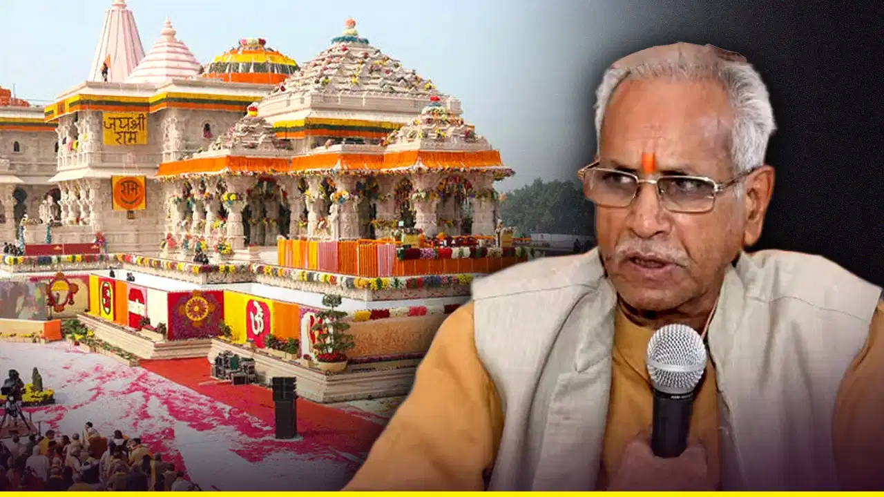 राम मंदिर चढ़ावा चोरी मामले पर विवाद, क्या चंपत राय की होगी अयोध्या से विदाई? ट्रस्ट में इस्तीफे को लेकर दो राय राम मंदिर चढ़ावा चोरी मामले पर विवाद, क्या चंपत राय की होगी अयोध्या से विदाई? ट्रस्ट में इस्तीफे को लेकर दो राय