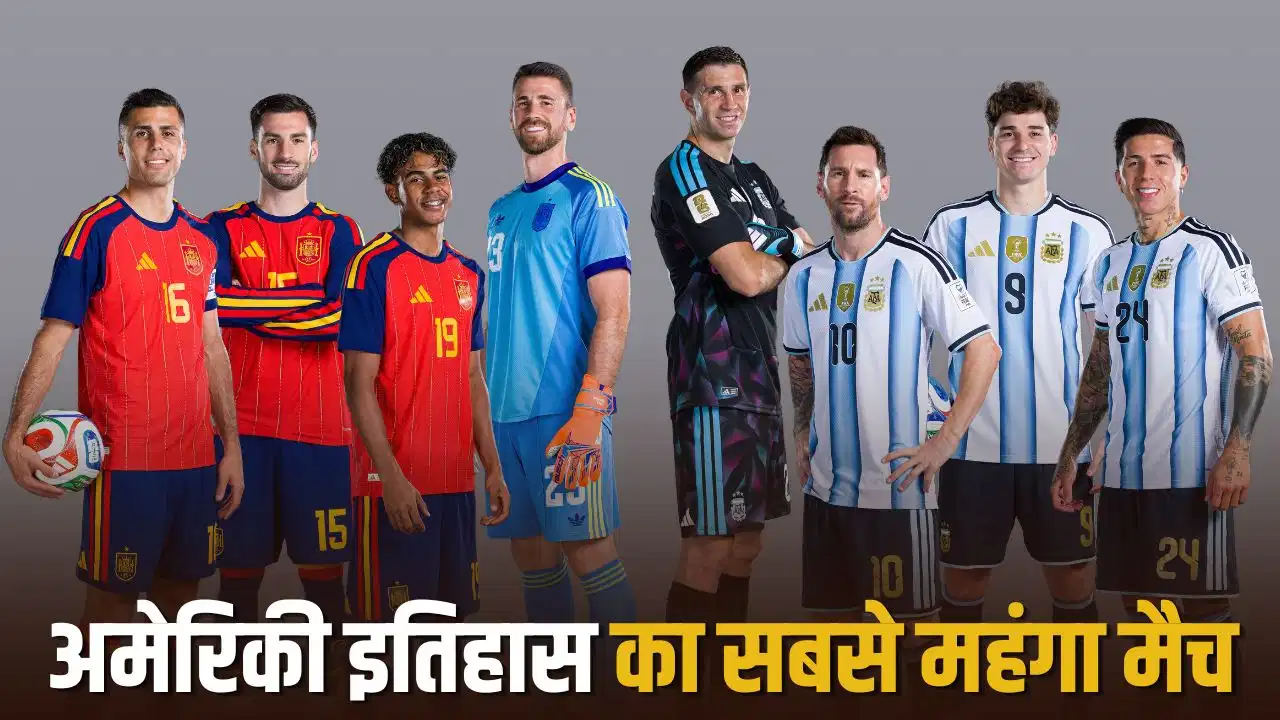 FIFA World Cup Final: रिकॉर्ड तोड़ रही टिकटों की कीमत, मेसी बनाम स्पेन फाइनल देखने के लिए लाखों खर्च करने को तैयार फैंस FIFA World Cup Final: रिकॉर्ड तोड़ रही टिकटों की कीमत, मेसी बनाम स्पेन फाइनल देखने के लिए लाखों खर्च करने को तैयार फैंस