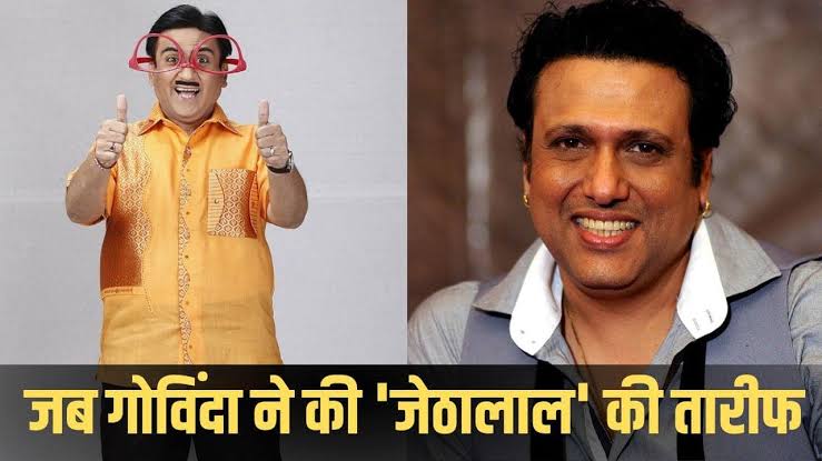 ‘गले मिल यार…’ जब ‘जेठालाल’ के फैन बन गए गोविंदा, ऐसे की थी ‘तारक मेहता…’ एक्टर की तारीफ ‘गले मिल यार…’ जब ‘जेठालाल’ के फैन बन गए गोविंदा, ऐसे की थी ‘तारक मेहता…’ एक्टर की तारीफ
