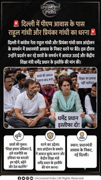 ‘धर्मेंद्र प्रधान को हटाना होगा, इस्तीफा नहीं दिया तो…’ राहुल गांधी का केंद्र सरकार को अल्टीमेटम ‘धर्मेंद्र प्रधान को हटाना होगा, इस्तीफा नहीं दिया तो…’ राहुल गांधी का केंद्र सरकार को अल्टीमेटम