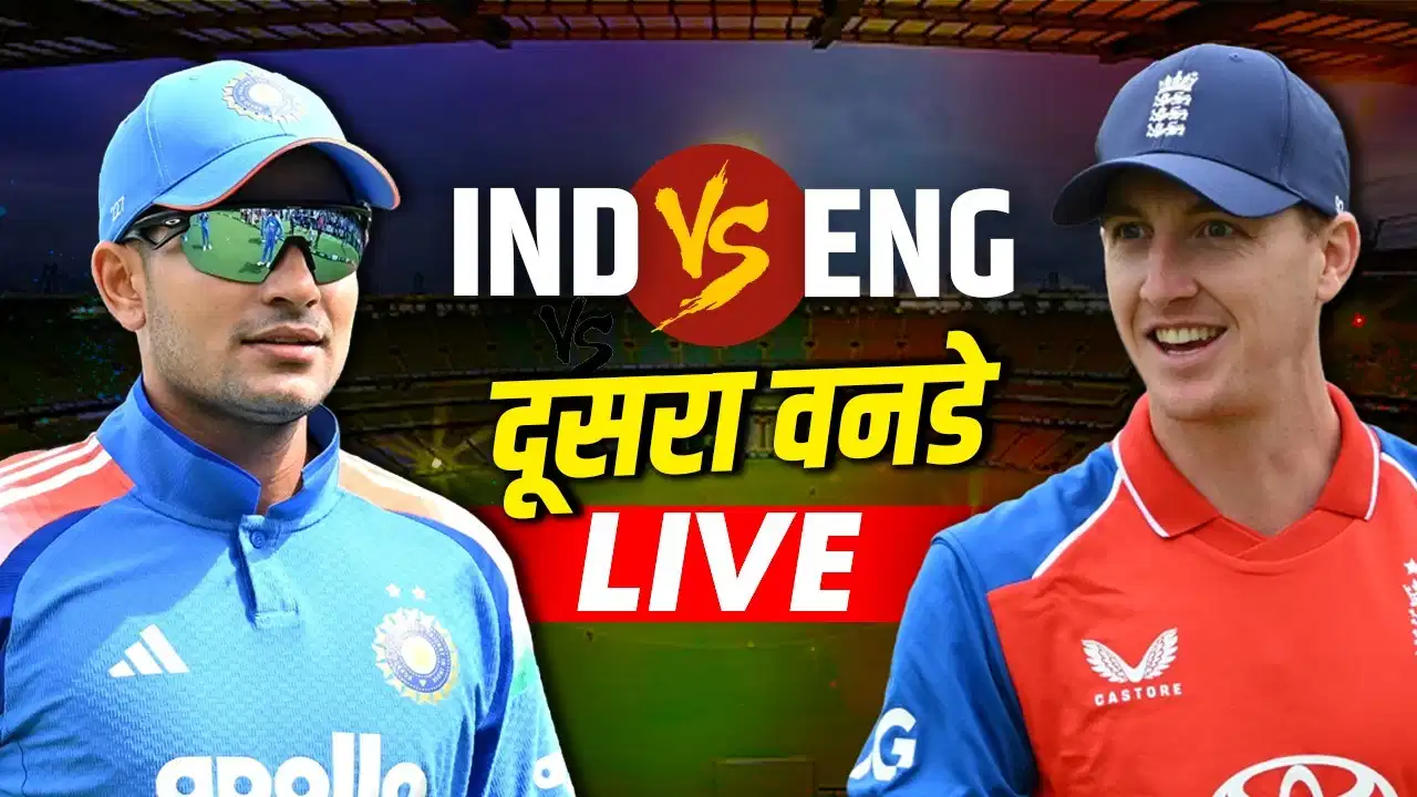 IND vs ENG 2nd ODI: कार्डिफ में भी इंग्लैंड ने जीता टॉस, टीम इंडिया पहले करेगी बल्लेबाजी IND vs ENG 2nd ODI: कार्डिफ में भी इंग्लैंड ने जीता टॉस, टीम इंडिया पहले करेगी बल्लेबाजी