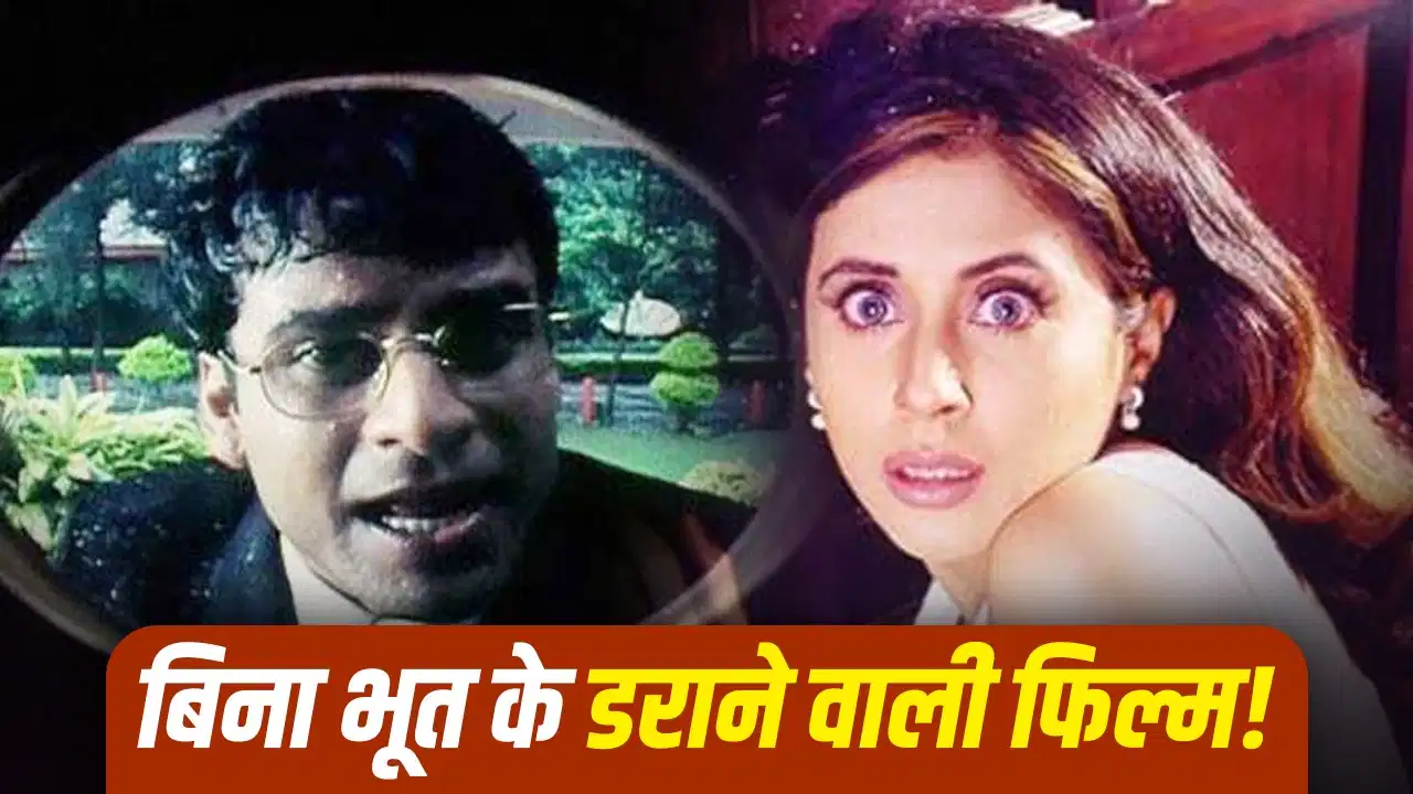 15 दिनों में बनी सुपरहिट फिल्म ने रचा इतिहास! 3 स्टार्स की दमदार एक्टिंग से बिना गानों के भी हुई करोड़ों की कमाई 15 दिनों में बनी सुपरहिट फिल्म ने रचा इतिहास! 3 स्टार्स की दमदार एक्टिंग से बिना गानों के भी हुई करोड़ों की कमाई