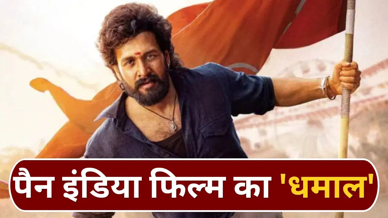 Lenin Box Office: ‘धमाल 4’ की चर्चा के बीच पैन इंडिया फिल्म ‘लेनिन’ का धमाका, जानिए अब तक की कमाई Lenin Box Office: ‘धमाल 4’ की चर्चा के बीच पैन इंडिया फिल्म ‘लेनिन’ का धमाका, जानिए अब तक की कमाई