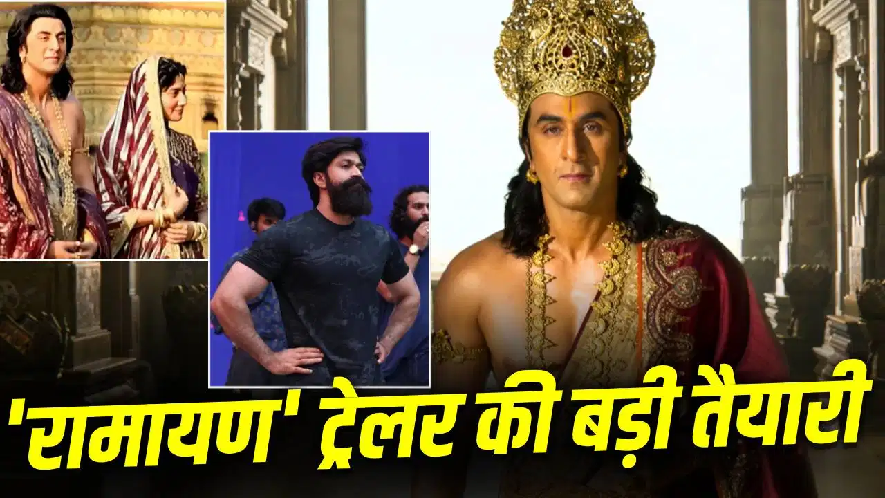 4000 करोड़ की ‘रामायण’ का ट्रेलर कब होगा रिलीज? मेकर्स ने कर दिया बड़ा खुलासा