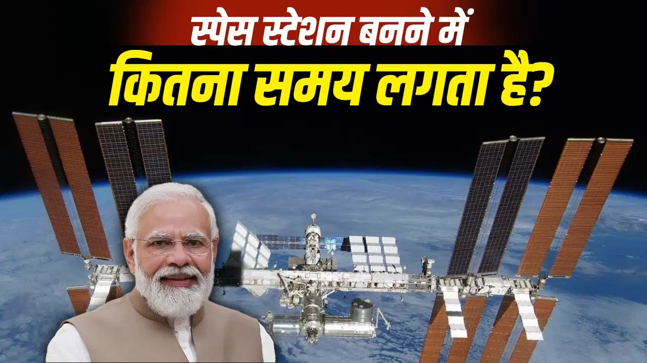 भारत का अपना स्पेस स्टेशन कब बनेगा? PM मोदी ने ऑस्ट्रेलिया से बताया पूरा रोडमैप
