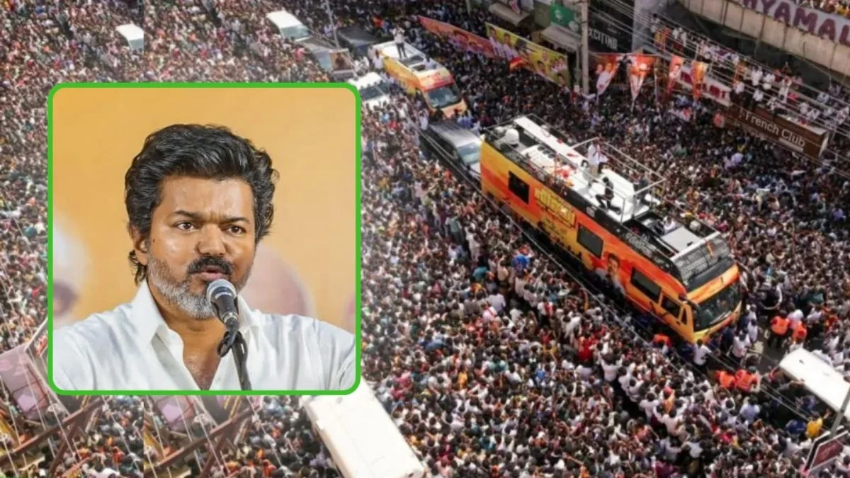 करूर भगदड़: मद्रास हाई कोर्ट के फैसले को आज सुप्रीम कोर्ट में चुनौती देगी विजय सरकार करूर भगदड़: मद्रास हाई कोर्ट के फैसले को आज सुप्रीम कोर्ट में चुनौती देगी विजय सरकार
