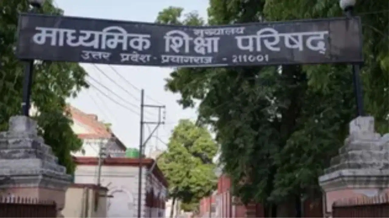 यूपी बोर्ड में बड़ा बदलाव! 10वीं-12वीं के छात्रों के लिए तैयार होगा नया पाठ्यक्रम
