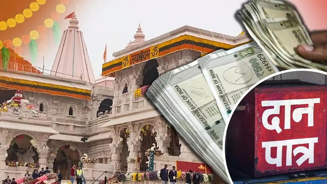 राम मंदिर चढ़ावा चोरी मामला: जांच में जुड़े नए किरदार, आखिर SIT की फाइनल रिपोर्ट में क्यों हो रही देरी? राम मंदिर चढ़ावा चोरी मामला: जांच में जुड़े नए किरदार, आखिर SIT की फाइनल रिपोर्ट में क्यों हो रही देरी?
