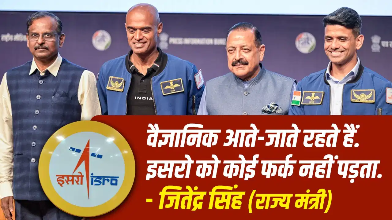 ISRO से बढ़ रहे इस्तीफे! 10 महीनों में 100 वैज्ञानिकों ने छोड़ी नौकरी, जानिए क्या है वजह ISRO से बढ़ रहे इस्तीफे! 10 महीनों में 100 वैज्ञानिकों ने छोड़ी नौकरी, जानिए क्या है वजह