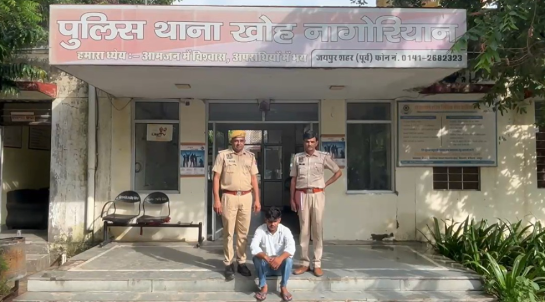 जयपुर में पुलिस का बड़ा एक्शन: दुष्कर्म का वांछित आरोपी गिरफ्तार, अवैध चाकू के साथ एक और दबोचा जयपुर में पुलिस का बड़ा एक्शन: दुष्कर्म का वांछित आरोपी गिरफ्तार, अवैध चाकू के साथ एक और दबोचा