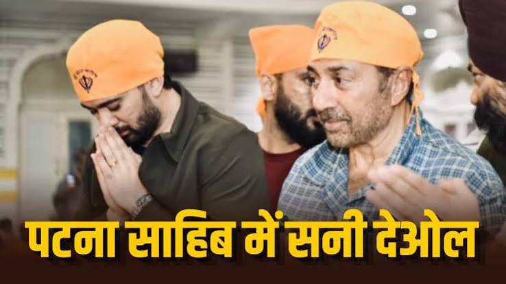 ‘बंटवारा 1947’ की रिलीज से पहले पटना साहिब पहुंचे सनी देओल, गुरुद्वारे में टेका माथा, की अरदास ‘बंटवारा 1947’ की रिलीज से पहले पटना साहिब पहुंचे सनी देओल, गुरुद्वारे में टेका माथा, की अरदास