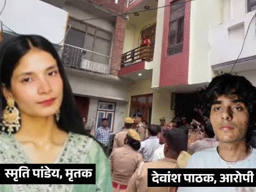 लखनऊ में सनसनीखेज वारदात: दोस्त ने घर में घुसकर छात्रा की हत्या की, शव के पास बैठकर चलाता रहा मोबाइल लखनऊ में सनसनीखेज वारदात: दोस्त ने घर में घुसकर छात्रा की हत्या की, शव के पास बैठकर चलाता रहा मोबाइल
