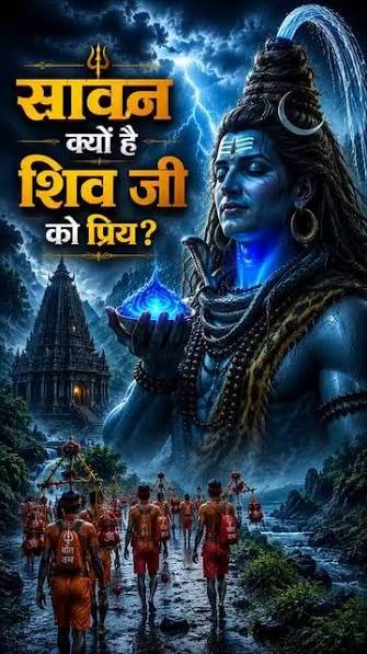 Sawan 2026 Shiv Bhajan: इस सावन आपकी प्लेलिस्ट और रील्स में ज़रूर होने चाहिए ये 5 ट्रेंडिंग शिव भजन
