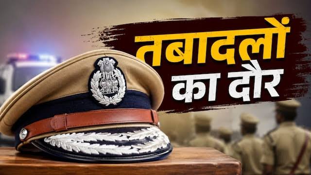 MP पुलिस महकमे में बड़ा फेरबदल, 10 IPS समेत 137 अफसरों के तबादले MP पुलिस महकमे में बड़ा फेरबदल, 10 IPS समेत 137 अफसरों के तबादले