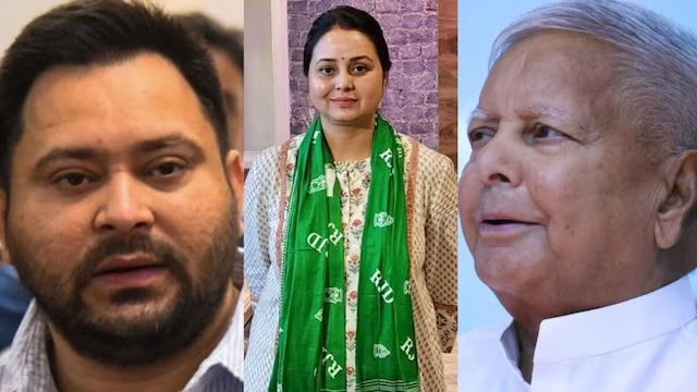 तेजस्वी यादव की लिस्ट पर रोहिणी नाराज! बोलीं- ‘निष्ठावान नेताओं का…’ तेजस्वी यादव की लिस्ट पर रोहिणी नाराज! बोलीं- ‘निष्ठावान नेताओं का…’