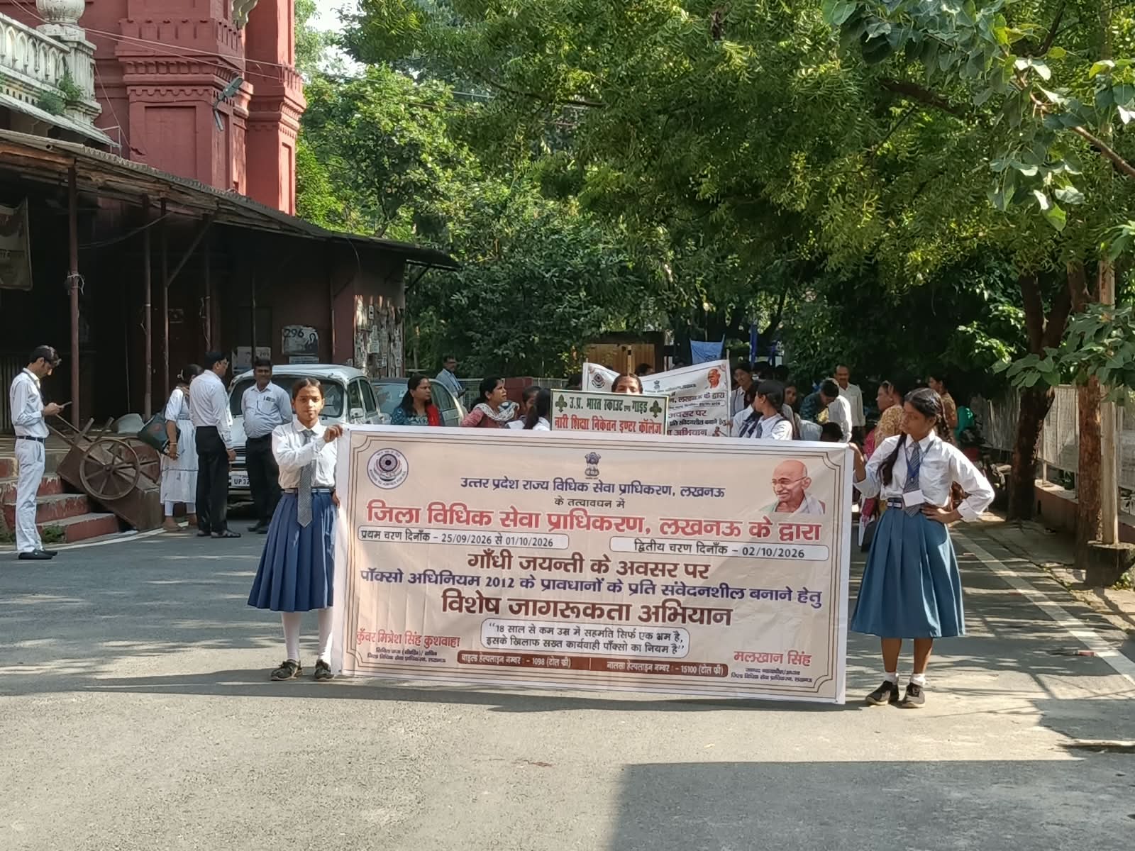 लखनऊ: गांधी-शास्त्री जयंती पर लखनऊ न्यायालय में आयोजन, POCSO जागरूकता के लिए निकली प्रभात फेरी लखनऊ: गांधी-शास्त्री जयंती पर लखनऊ न्यायालय में आयोजन, POCSO जागरूकता के लिए निकली प्रभात फेरी